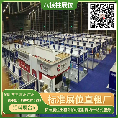 東莞學(xué)校標展搭建與會議展覽服務(wù)全解析