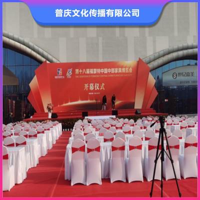 全流程專業(yè)服務(wù) 活動策劃、慶典演出、會議展覽與售后保障一體化解決方案